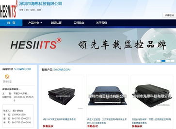 海思科技 依托質(zhì)量打造安防行業(yè)的一流品牌